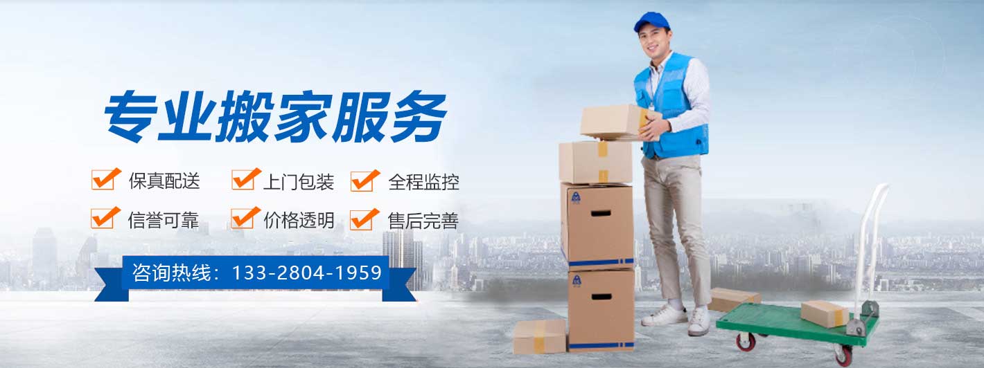 蘇州 太倉(cāng)搬家公司,就選逗號(hào)搬家
