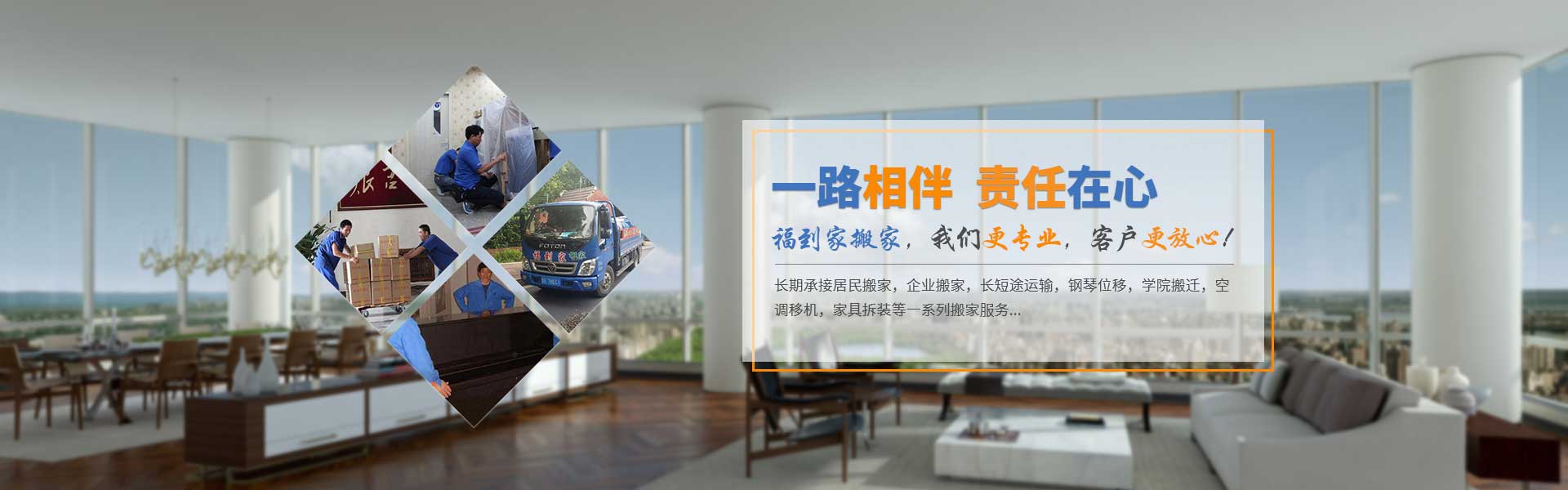 蘇州搬家_單位搬家_園區(qū)搬家_新區(qū)搬家_搬家公司-蘇州福到家搬家有限公司