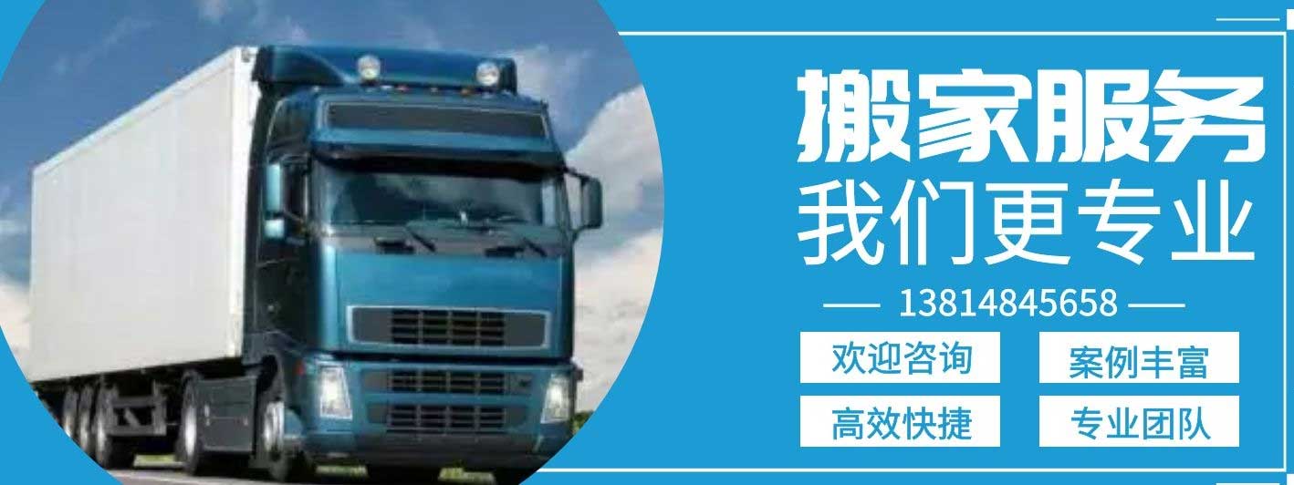 蘇州搬家 選雙喜!更高效!