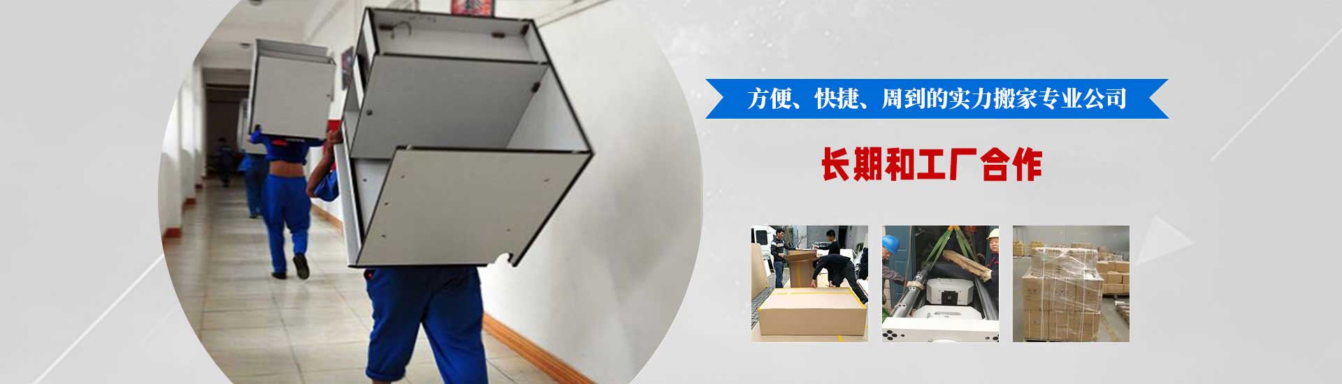 蘇州搬家公司,昆山廠房搬遷,太倉(cāng)鋼琴搬運(yùn)-心愿坊搬家運(yùn)輸公司