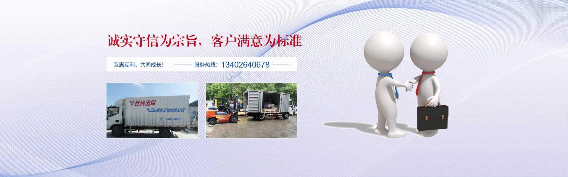 【官網】蘇州迅鳥搬家運輸有限公司 — 蘇州搬家丨搬家公司 | 精品搬家 | 鋼琴搬運 | 家具拆裝