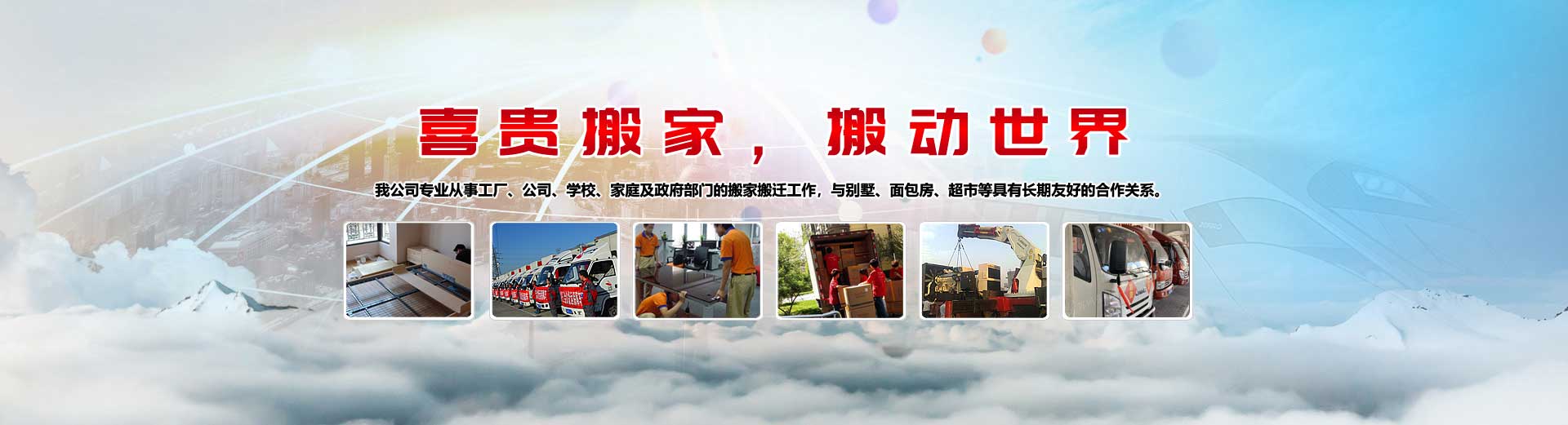 蘇州搬家公司|昆山搬家|常熟搬家公司-蘇州喜貴搬家服務有限公司