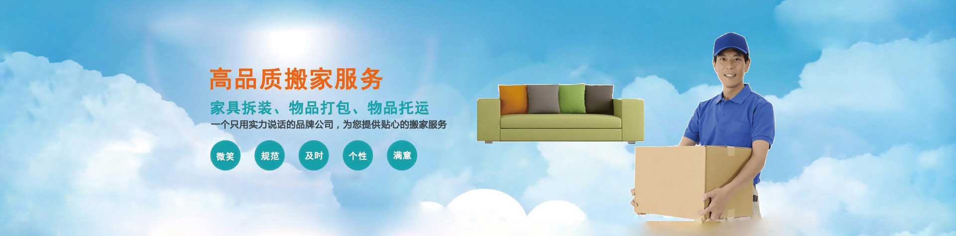 蘇州瑞太搬家電話|收費|公司簡介