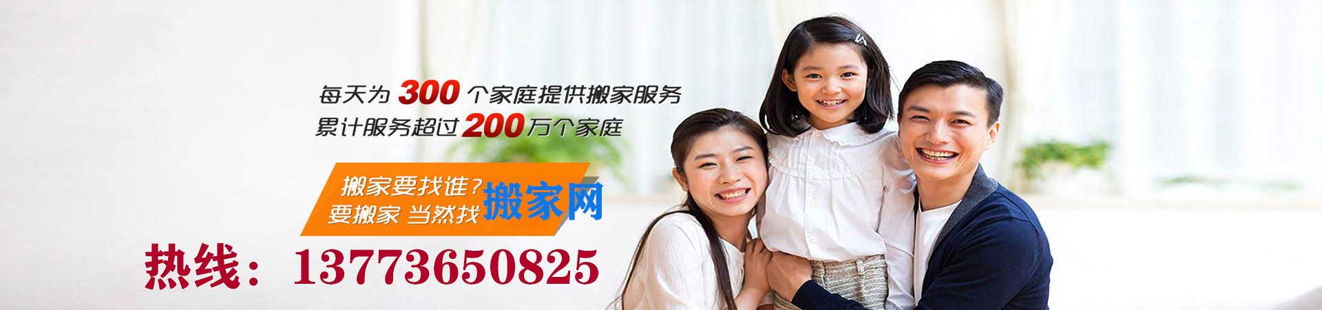 南通搬家_南通搬家公司_南通搬家公司電話|南通順喜搬家公司