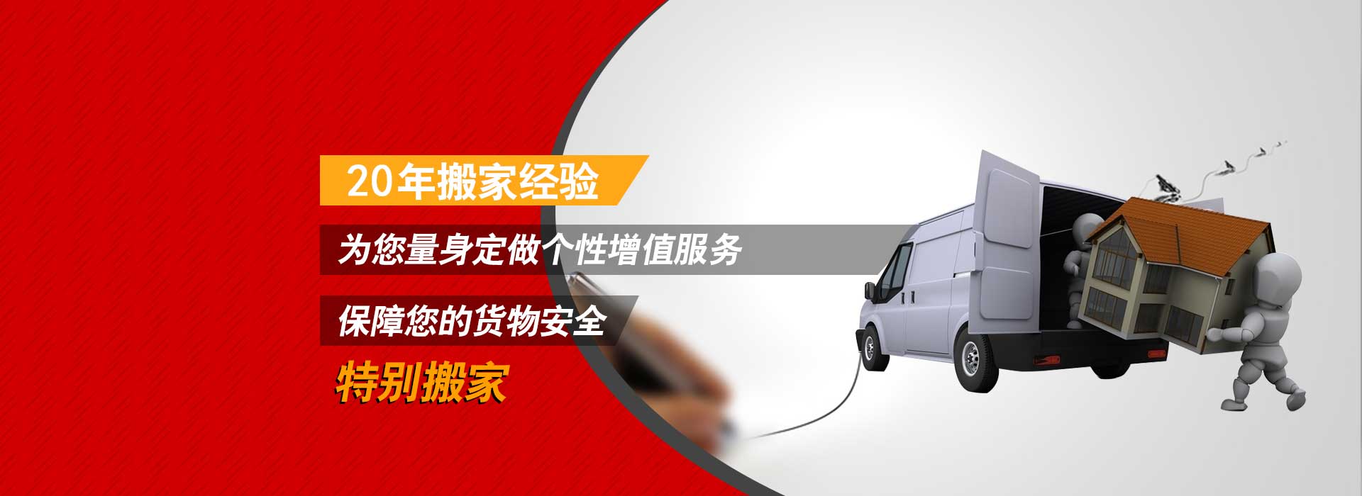 南通市特別搬家有限公司-南通搬家公司_南通搬家公司電話_南通搬家公司價格