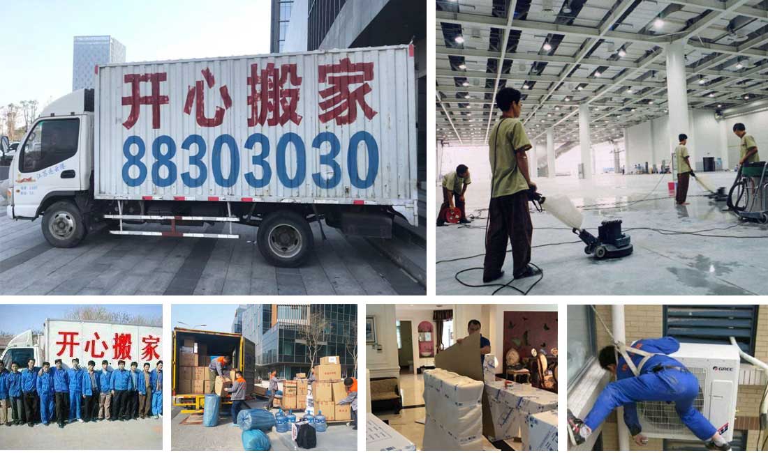 連云港搬家公司|連云港搬家|墟溝搬家公司-連云港開心搬家公司