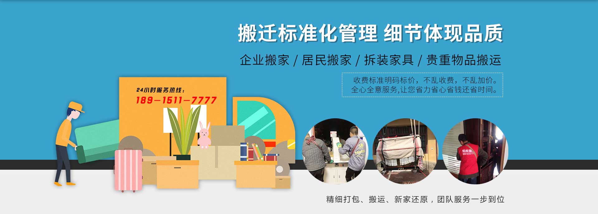 淮安搬家公司-螞蟻搬家-17年搬鋼琴長途搬家信益好