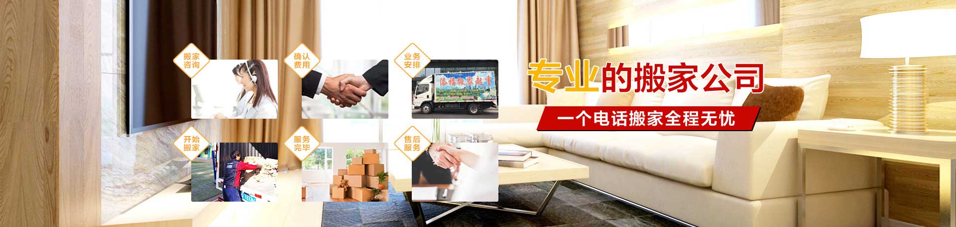 鹽城搬家公司_鹽城搬家服務(wù)_鹽城辦公室搬家_鹽城添福搬家有限公司