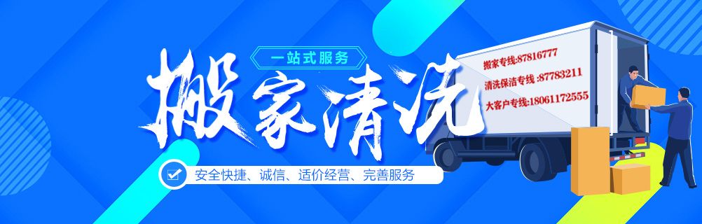揚州搬運_揚州搬家_揚州鋼琴搬運|揚州大眾搬家清洗有限公司