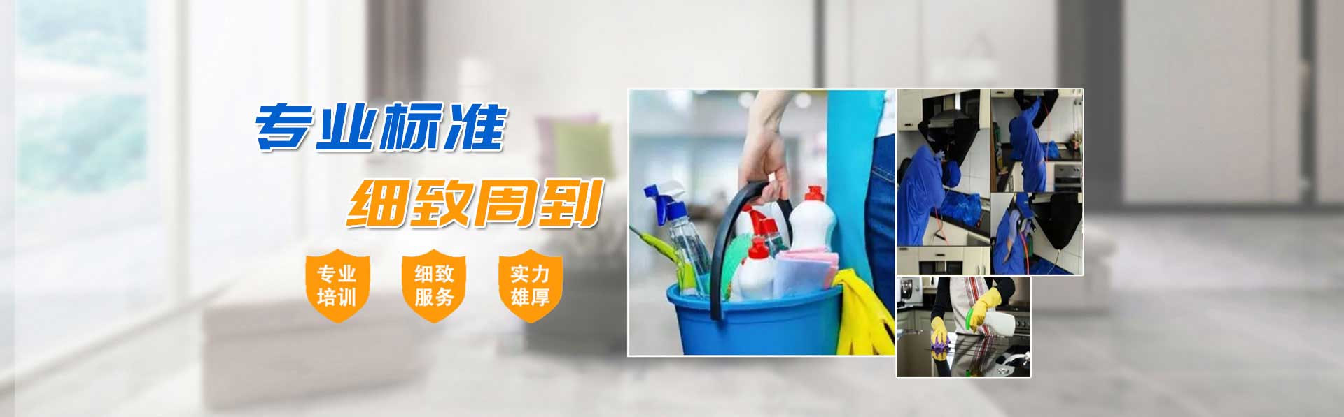 鎮(zhèn)江家政服務(wù),保潔,搬家-鎮(zhèn)江尚舟家政服務(wù)有限公司