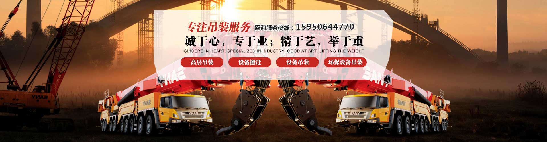 宿遷市凱順大件起重吊裝電話|收費(fèi)|公司簡介