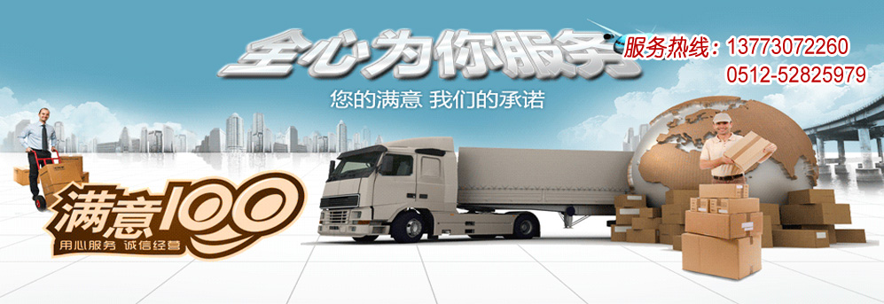 居民搬家,公司搬場,運輸服務(wù),空調(diào)拆裝,工業(yè)搬場,家具拆裝-常熟市虞山鎮(zhèn)家家福搬家服務(wù)部