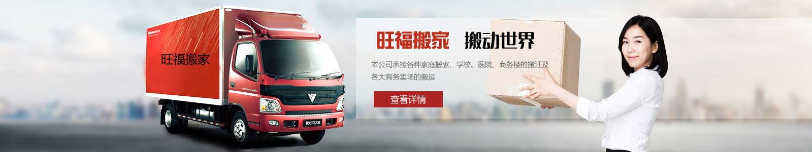 常熟搬家,常熟市搬家公司-常熟市虞山鎮(zhèn)旺福搬家服務(wù)部
