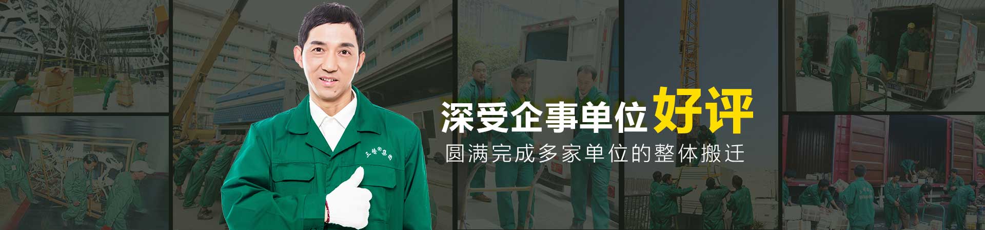 杭州三替搬家公司_杭州搬家公司價格_三替搬家公司電話:0571-88866666