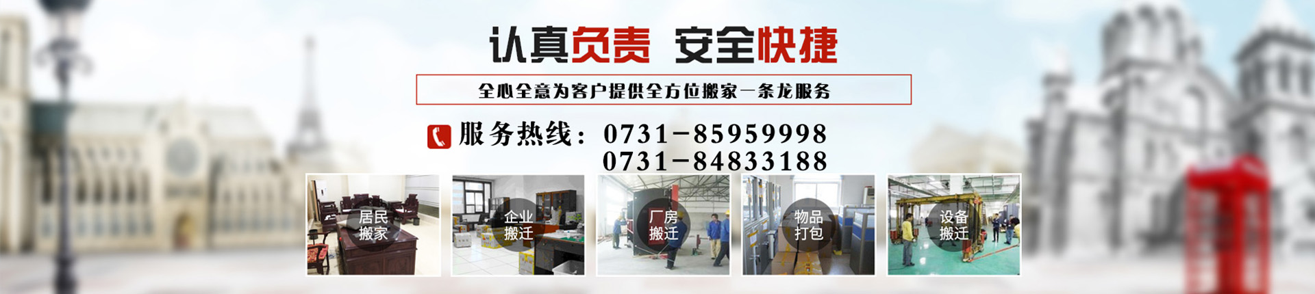 杭州愛民搬家電話|收費(fèi)|公司簡(jiǎn)介