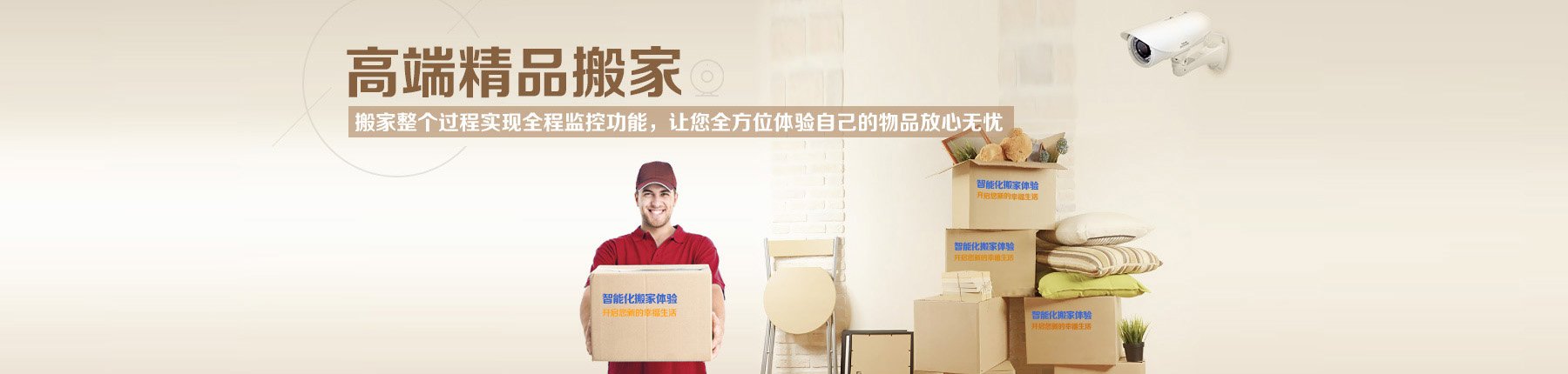 杭州南云搬家電話|收費(fèi)|公司簡(jiǎn)介