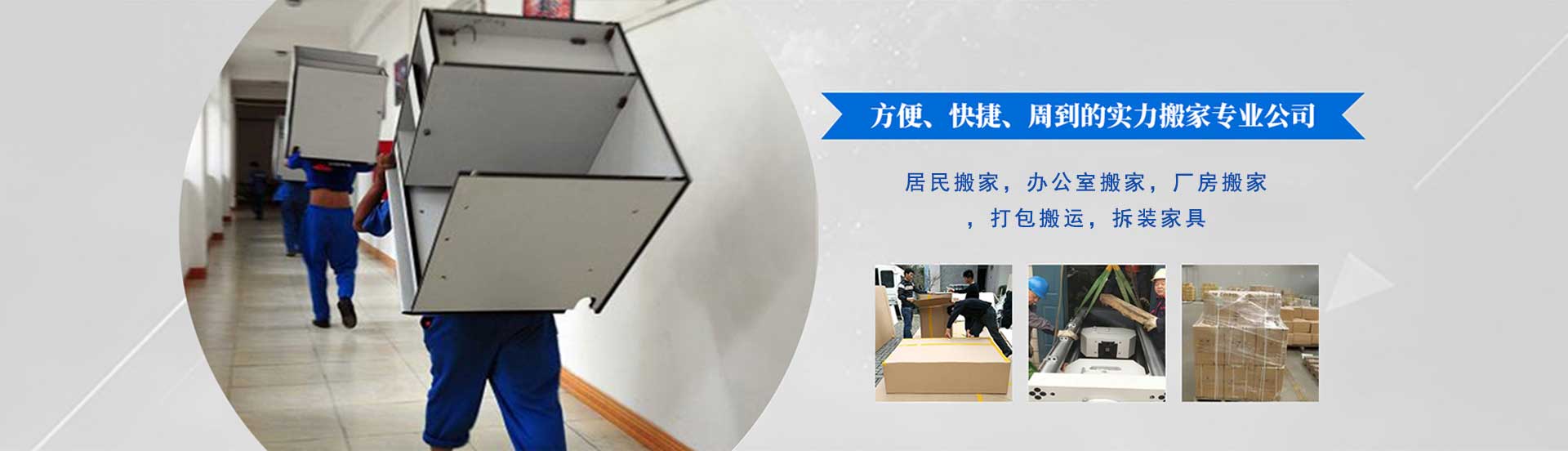 杭州搬家,杭州搬家公司,杭州搬家公司哪家好-杭州遷禧物流有限公司
