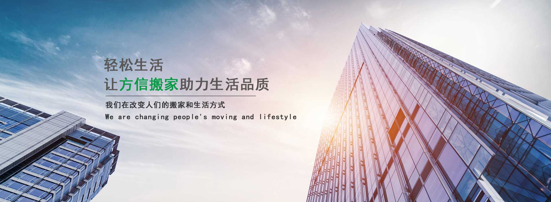 杭州搬家公司|江干|拱墅|下沙|上城|西湖區(qū)搬家公司|長(zhǎng)短途搬家搬廠(chǎng)|杭州空調(diào)維修|空調(diào)移機(jī)|起重吊裝-杭州方信搬家有限公司