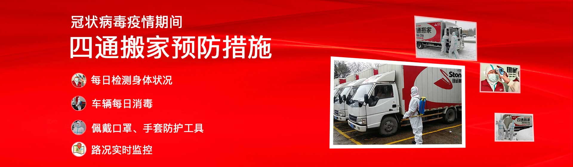 杭州四通搬家電話(huà)|收費(fèi)|公司簡(jiǎn)介