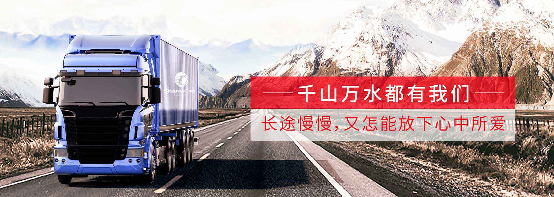 杭州搬家公司_杭州搬家公司哪家好_杭州搬家公司電話(huà)-尚旭搬家公司