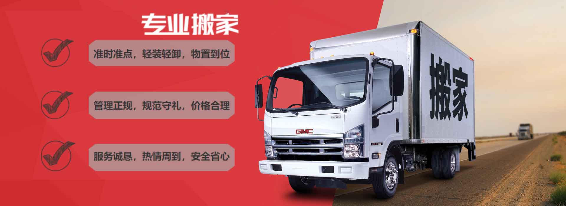 寧波搬家公司-附近搬家公司-寧波騰峰搬家有限公司