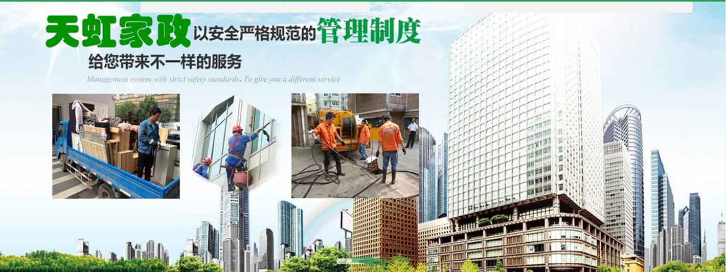 吳興天虹家政搬家電話|收費(fèi)|公司簡(jiǎn)介