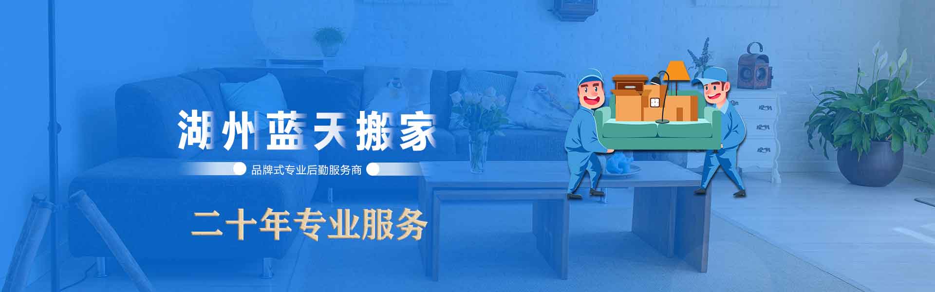 湖州藍(lán)天家政綜電話|收費(fèi)|公司簡(jiǎn)介