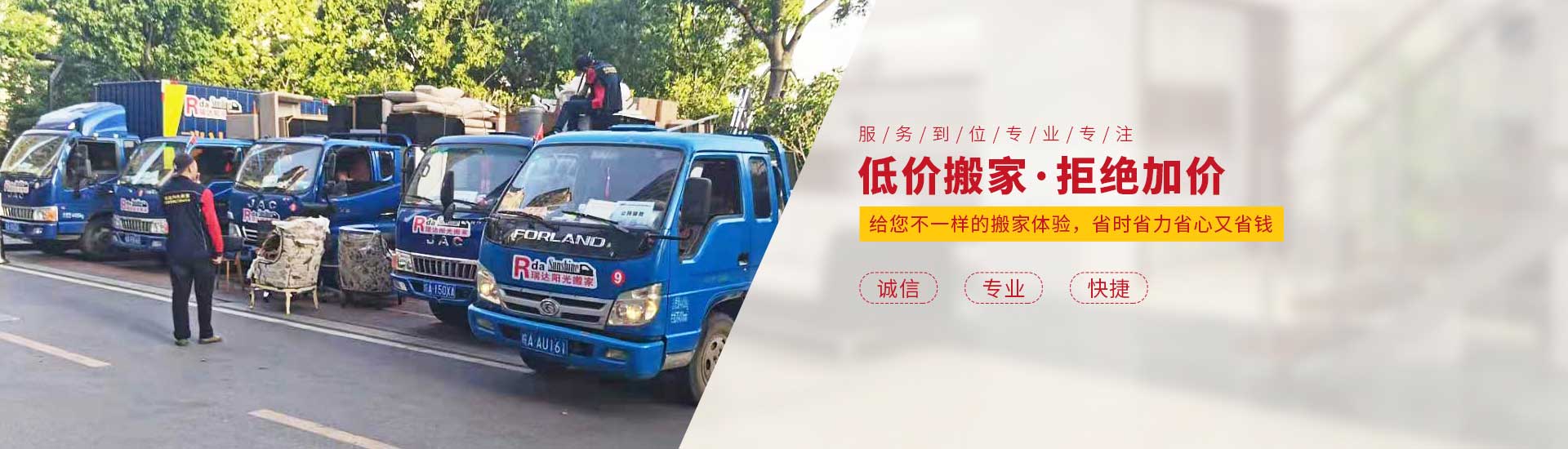 合肥市瑞達搬家電話|收費|公司簡介