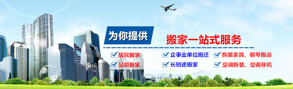 合肥搬家公司電話-合肥搬家信息平臺(tái)「福迎門搬家」