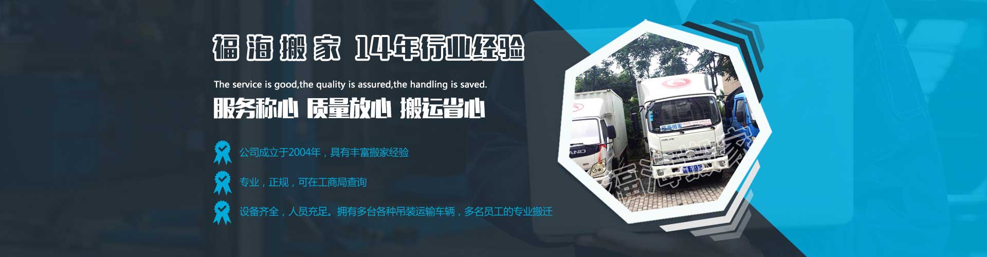 蕪湖市福海搬家電話|收費(fèi)|公司簡(jiǎn)介