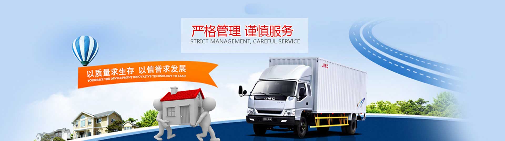 蚌埠搬家_蚌埠搬家電話_蚌埠搬家服務(wù)_蚌埠搬家公司_蚌埠和諧搬家公司