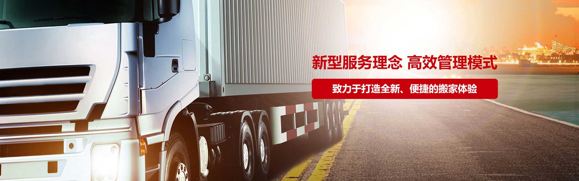 銅陵搬家公司哪家好|銅陵市喜慶搬家有限公司