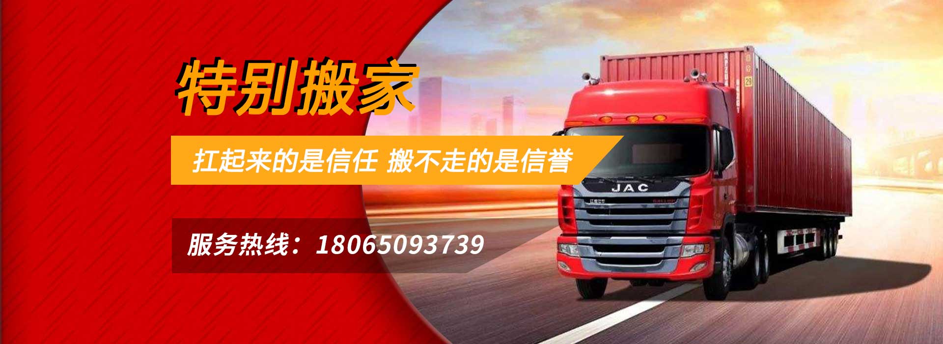 福州搬家公司電話_福州搬家網(wǎng)_福州搬家公司價格-福州市安心搬家服務(wù)有限公司