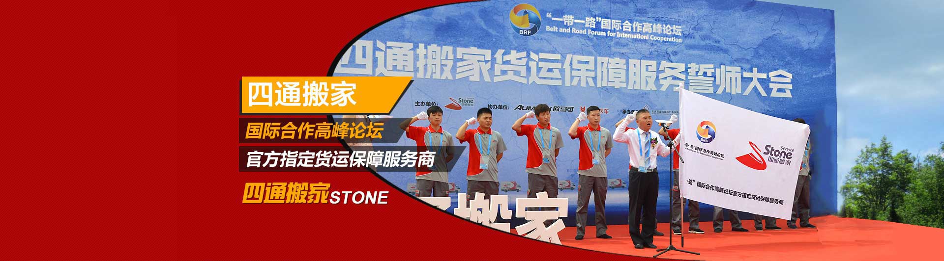 廈門(mén)搬家公司_廈門(mén)搬家公司哪家好_廈門(mén)市搬家公司電話(huà)_廈門(mén)搬家收費(fèi)價(jià)格費(fèi)用標(biāo)準(zhǔn) - 四通搬家