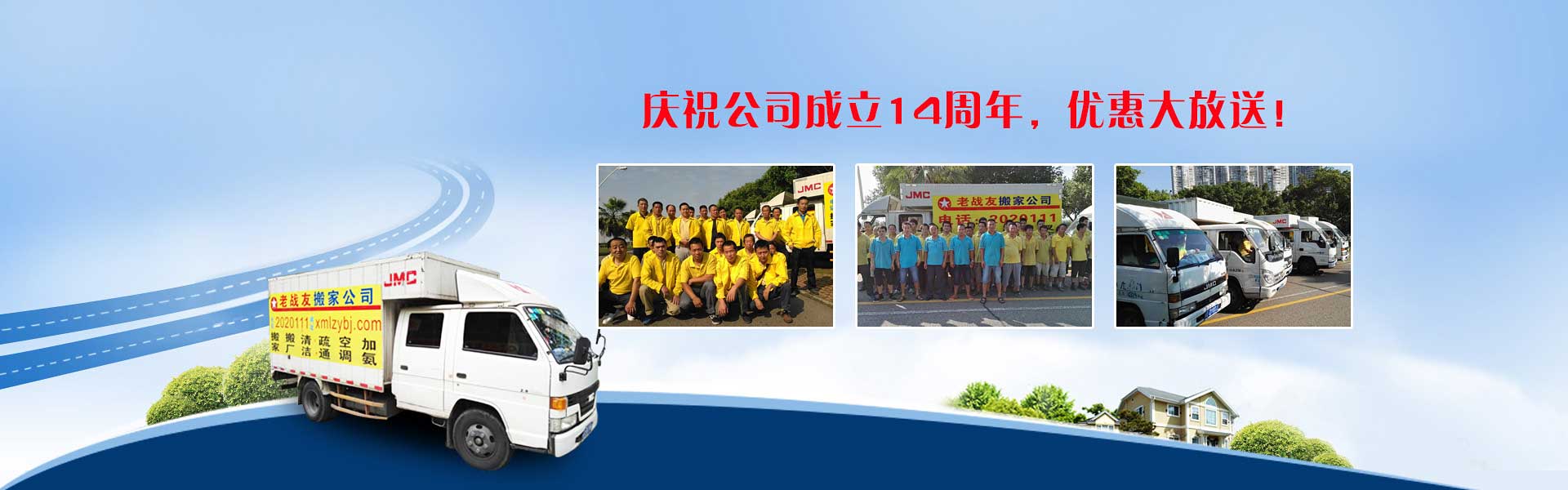 廈門(mén)市老戰(zhàn)友家政服務(wù)有限公司-廈門(mén)搬家，廈門(mén)搬家公司，翔安搬家，海滄搬家，集美搬家，廈門(mén)長(zhǎng)途搬家