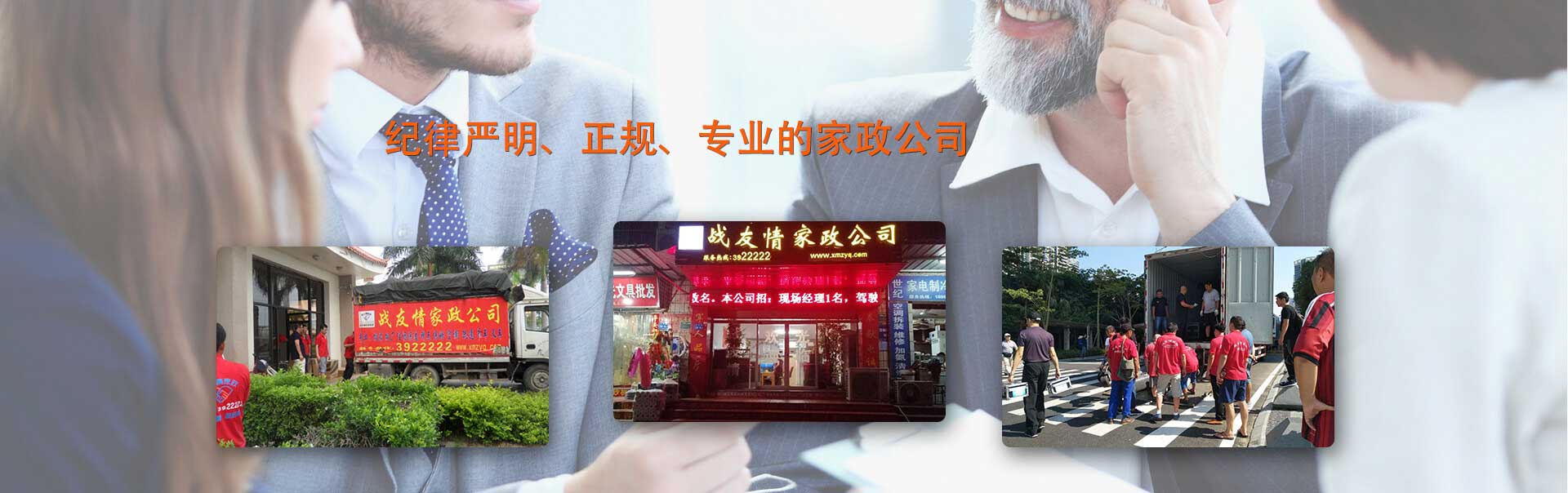 廈門(mén)搬家公司、廈門(mén)搬家、廈門(mén)家政保姆、廈門(mén)搬家搬廠、廈門(mén)搬家哪家好