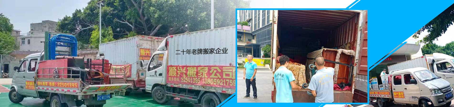 泉州市順興搬家有限公司-泉州搬家-晉江搬家-南安搬家