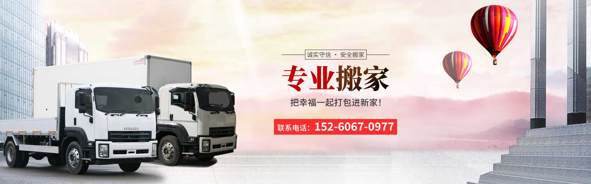 漳州搬家公司_漳州搬廠公司_恒銘搬家服務(wù)漳州搬家公司_漳州搬廠公司_恒銘搬家服務(wù)首頁
