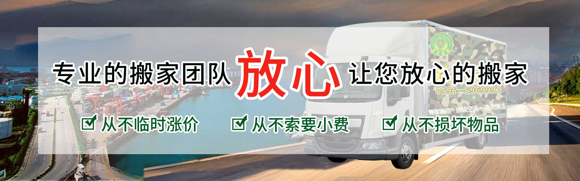 漳州老兵家政搬遷有限公司-漳州搬家公司_專業(yè)搬家公司_家政公司_工廠設(shè)備吊裝搬遷哪家最好_學(xué)校搬遷收費標準最便宜_一站式長途搬家電話號碼