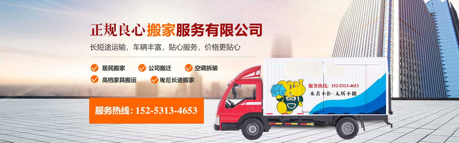 南昌搬家公司_南昌搬家_南昌金順搬家電話