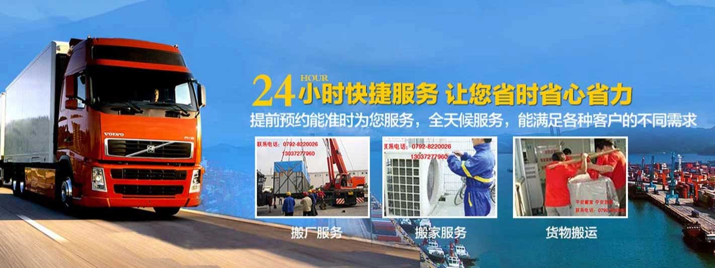 九江大象搬家電話|收費(fèi)|公司簡(jiǎn)介