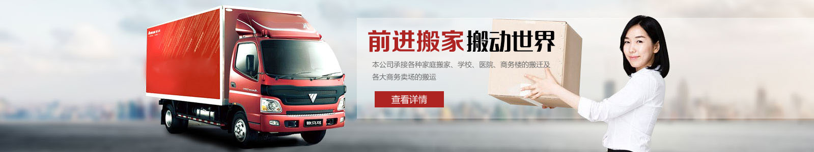 九江前進(jìn)搬家公司_0792_8582345,九江搬家,九江前進(jìn)搬家,九江搬家公司,九江前進(jìn)搬家公司,九江搬廠,搬家公司,搬家，九江前進(jìn)搬家服務(wù)有限公司