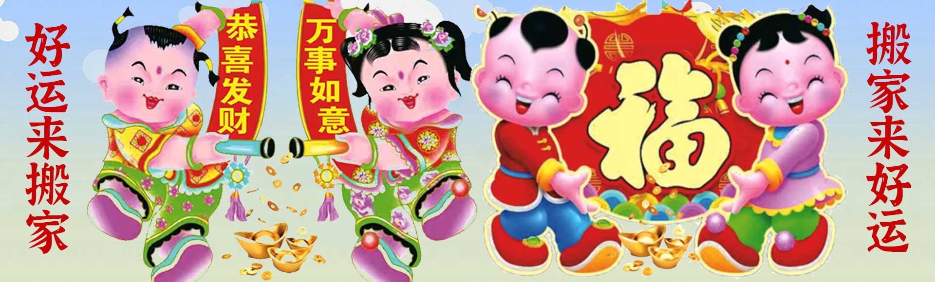 新余搬家_新余拆裝空調(diào)_新余長途搬家-新余好運來搬家服務(wù)
