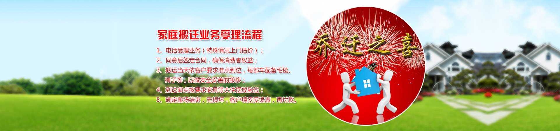 章貢區(qū)搬家_搬家公司電話_長短途搬家-贛州市弘家搬家服務(wù)有限公司