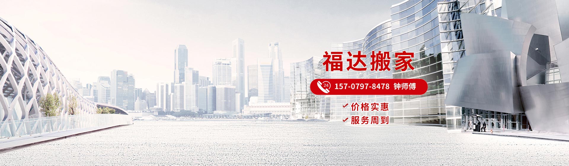 贛州福達(dá)搬家電話|收費(fèi)|公司簡介