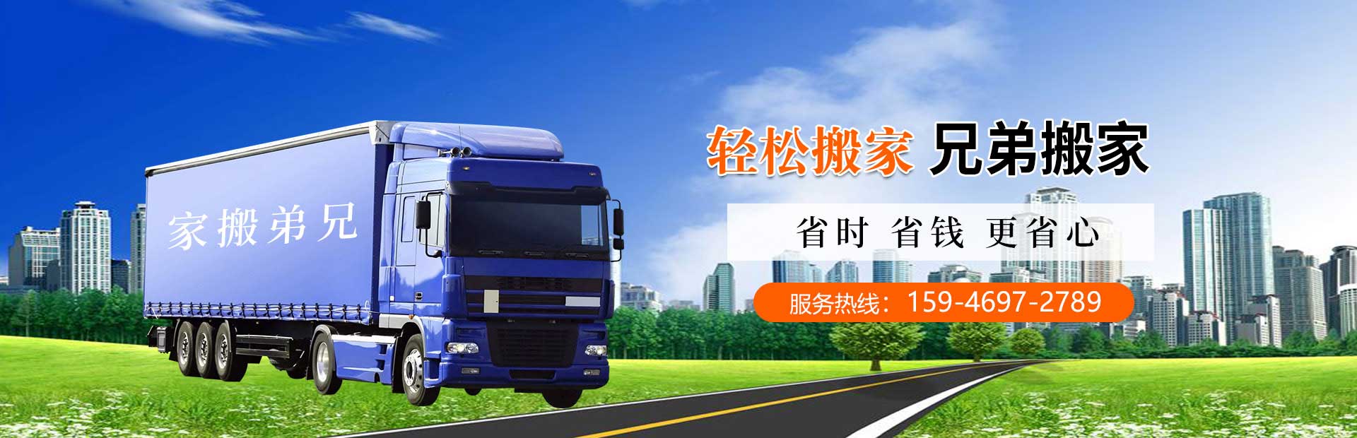 撫州市兄弟搬家電話|收費(fèi)|公司簡(jiǎn)介