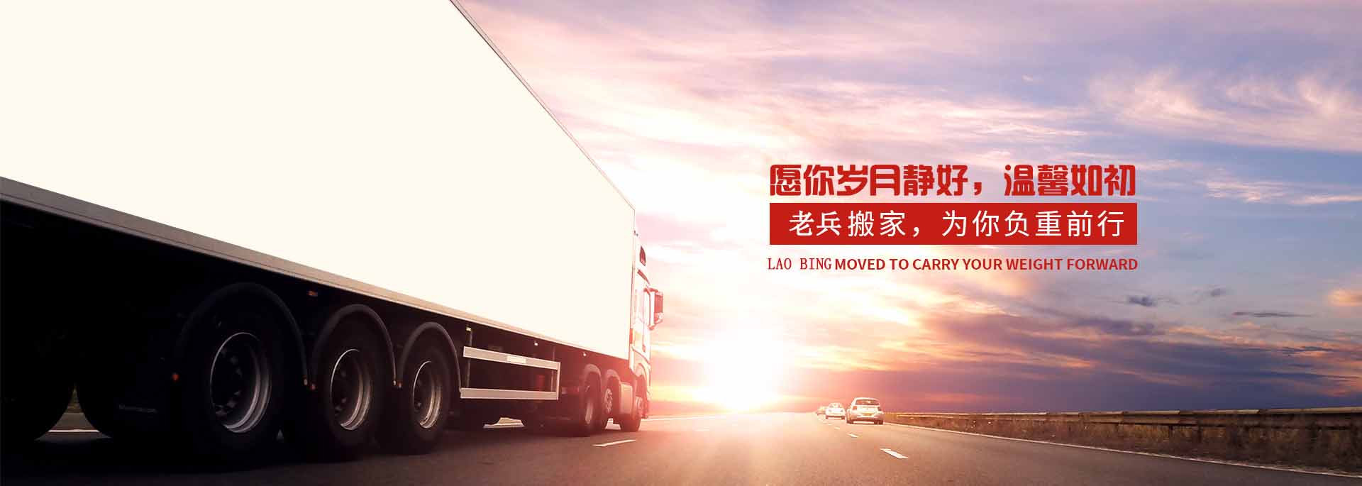 濟南搬家公司電話-濟南長途搬家價格-單位居民搬遷-濟南瑞祥搬運有限公司