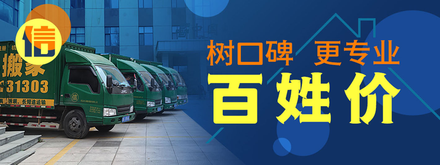 青島搬家公司【滿意老兵搬家】電話13780602030