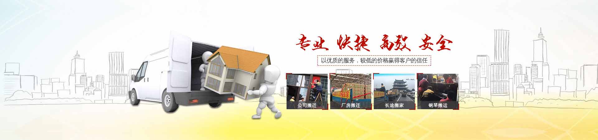 淄博搬家-張店搬家-張店好順搬家服務(wù)部