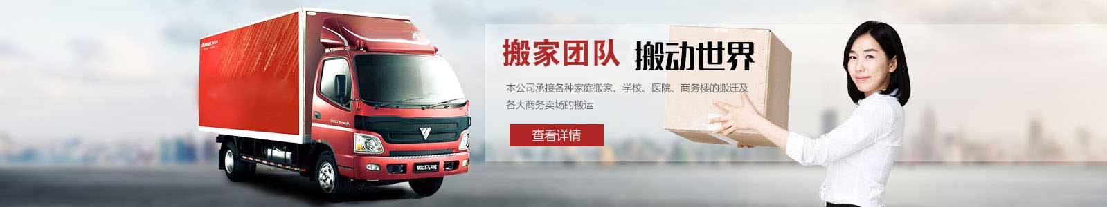 淄博搬家公司|淄博搬家電話|淄博搬家-淄博張店大兵搬家服務(wù)部
